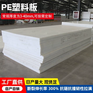 超高分子量聚乙烯板煤仓料仓衬板白色全新料高分子聚乙烯pe塑料板