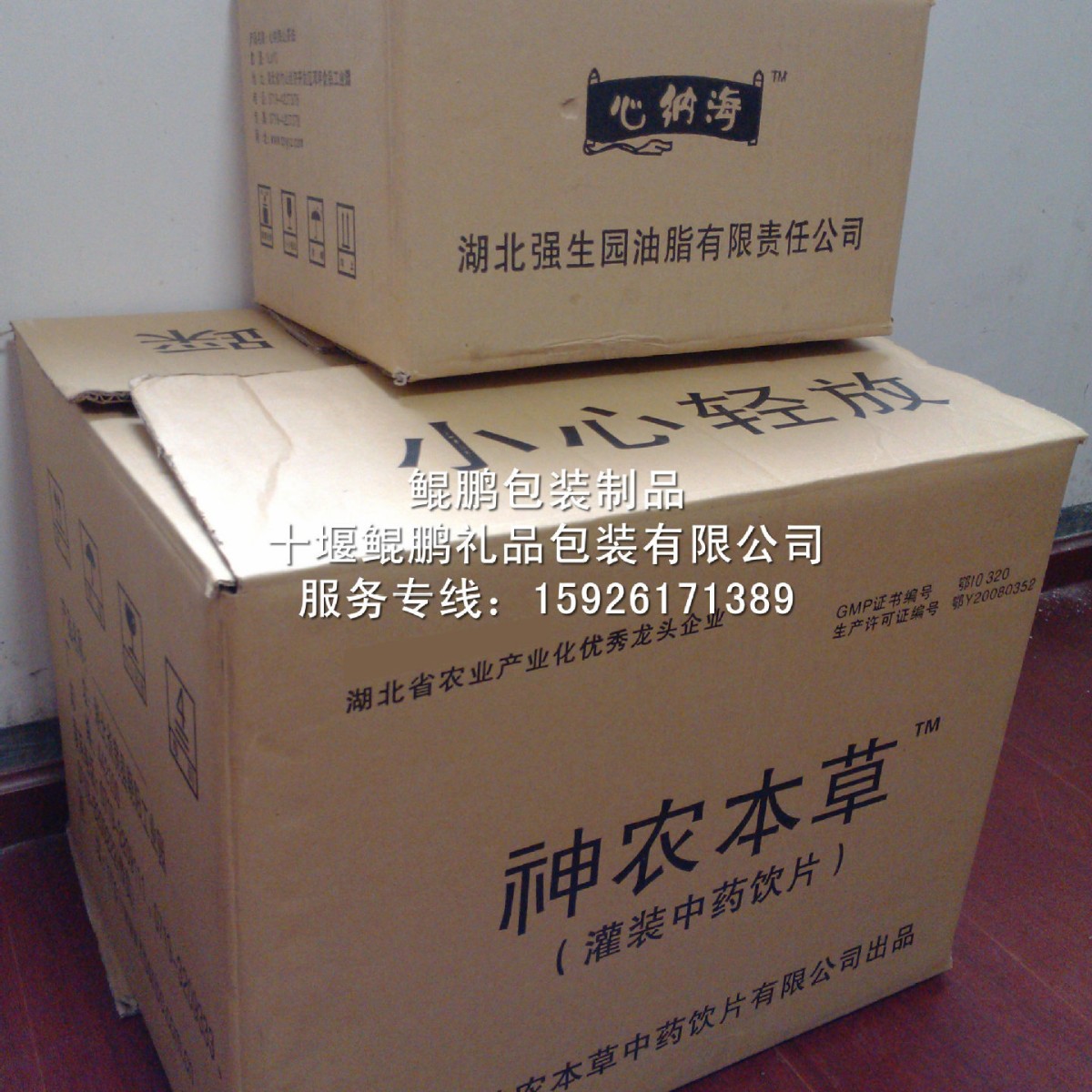 襄阳瓦楞手提彩箱覆膜纸箱襄阳特产彩箱襄阳农产品纸箱包装礼品盒