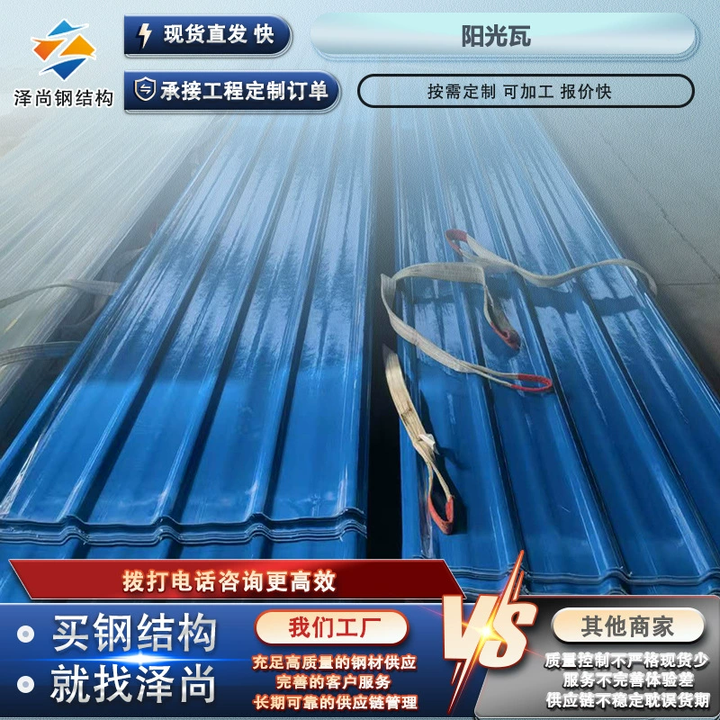 Оптовая обработка прозрачных плиток 840 типа, 900 типа, световых плиток для ПК, огнестойких волнистых световых панелей