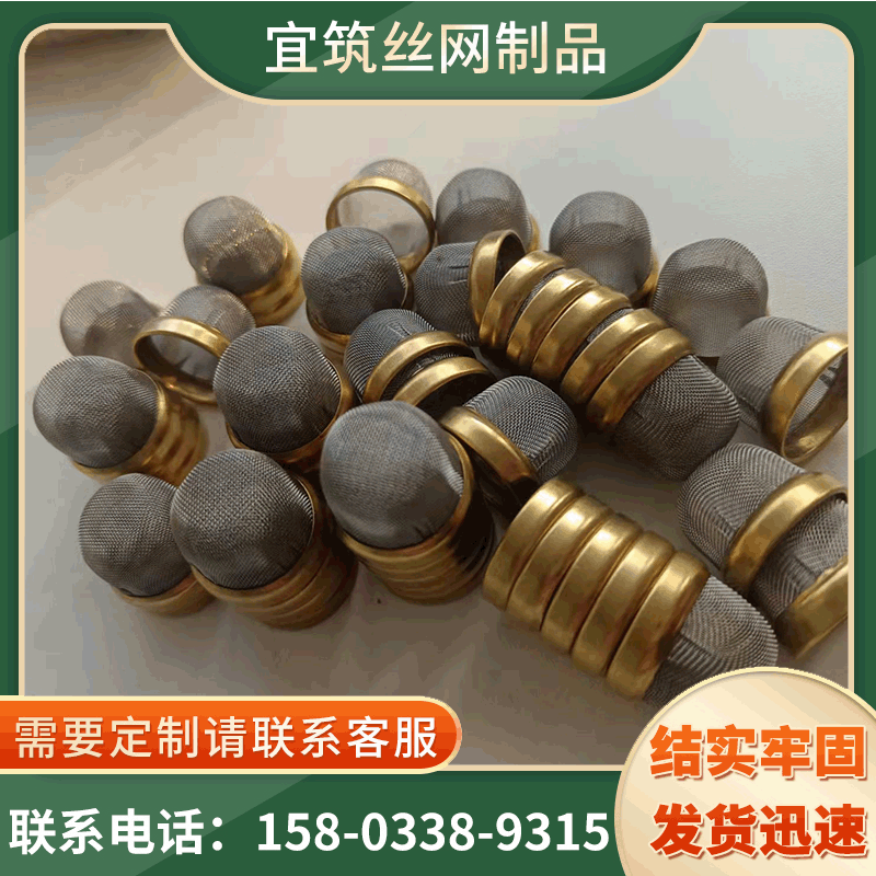 过滤网帽 包边过滤网不锈钢过滤帽 包边过滤网帽碗状过滤网