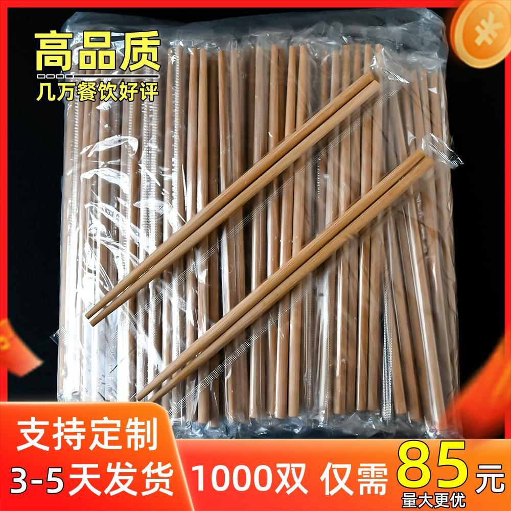 Disposable Chopsticks Take-out Packing Hall Food Longer Bamboo Chopsticks Household Chopsticks Independent Packing Fast Food Restaurant Environmentally Friendly Commercial