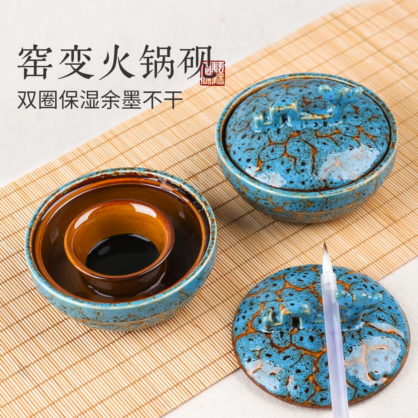 Ceramic Hot Pot Inkstone for Calligraphy, Non-Drying Ink, Double-Circle Inkwell with Lid, Moisturizing Ink Container, Multifunctional Kiln-Transformed Brush Inkstone