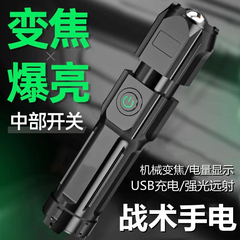 猟師屋外専用多機能LED遠射携帯懐中電灯USB充電伸縮ズーム懐中電灯強光|undefined
