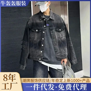 厂家直供巴黎平替破洞牛仔外套痞帅怀旧潮牌牛仔夹克复古牛仔上衣
