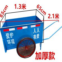 校保洁清运车环卫车垃圾车大号手推车铁质二轮车桶箱户外清厂家