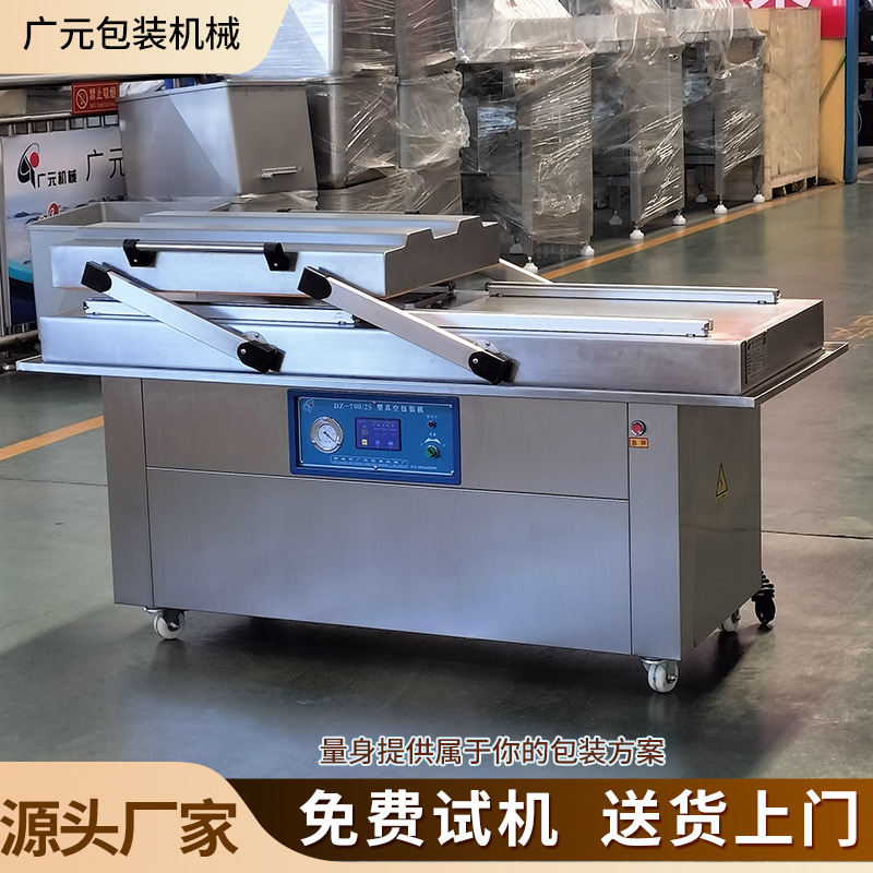 萧山萝卜干真空包装机 500/2S真空机 红油金针菇贡菜真空包装机