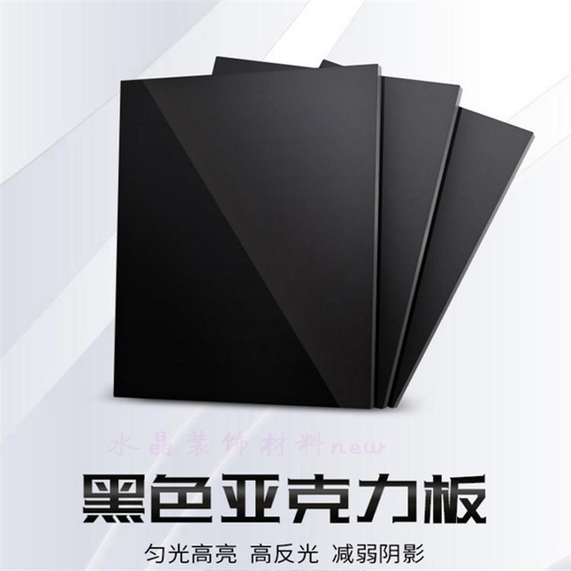 Black Acrylic Board Mirror Reflective Frosted Background Reflection Board Plastic Board Plexiglass Partition Processing