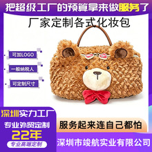 毛绒化妆包便携大容量深圳工厂OEM定制LOGO刺绣印花来图开发打样