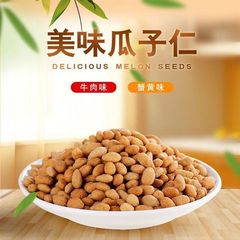 蟹黃味瓜子仁炒貨解饞休閒小零食葵花籽仁獨立小包裝