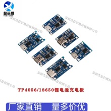 TP4056|18650�늳�3.7v 3.6V 4.2V�늳س�늰�1A �^�_�^�ű��o