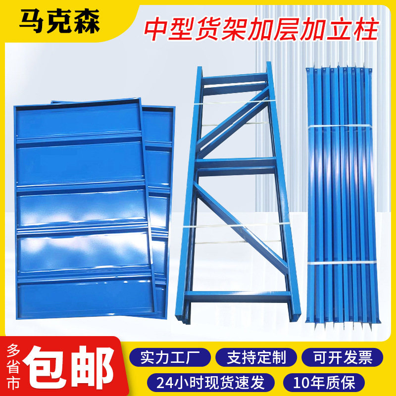 厂家现货货架加厚储物架多层自由调节中型置物架加层立柱架批发