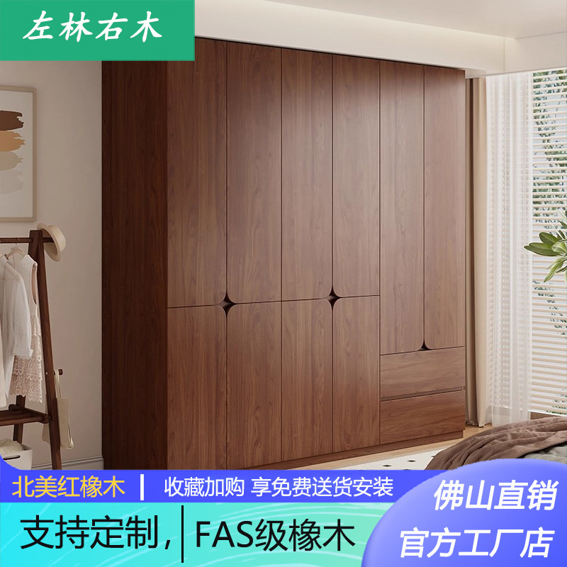 Enf-Grade Solid Wood Segmented Wardrobe Bedroom Mid-Century Style Handle-Free Partition Dust-Proof Storage Large Wardrobe Oak