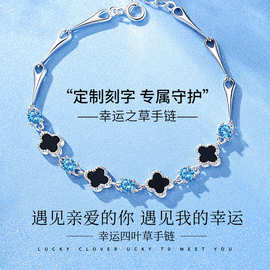 星城新品S925纯银四花四叶草手链女百搭高级感小众锆石玛瑙饰品