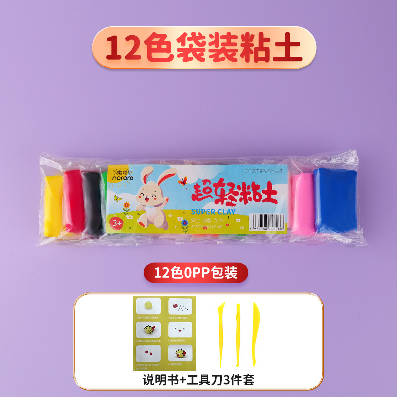 Juguetes de arcilla ultraligera jardín de infantes hechos a mano DIY material paquete no tóxico arcilla de color caja de goma para niños