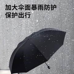 傘10骨強化抗風ビジネス傘二人大男女晴雨両用折り畳み日焼け止め日除け傘