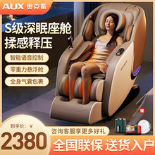 按摩椅家用全身多功能小型全自动太空舱电动老年人按摩沙发845A