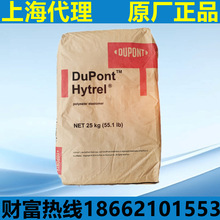 TPC-ET �����Ű�Hytrel 7246 Ӳ��63D������TPEE���zԭ�������w��