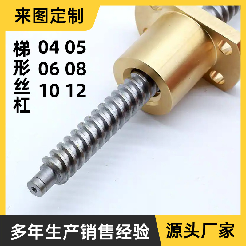 Tr4梯形丝杠货期短价格低梯形螺纹丝杆T型丝杠可自锁t形丝杆