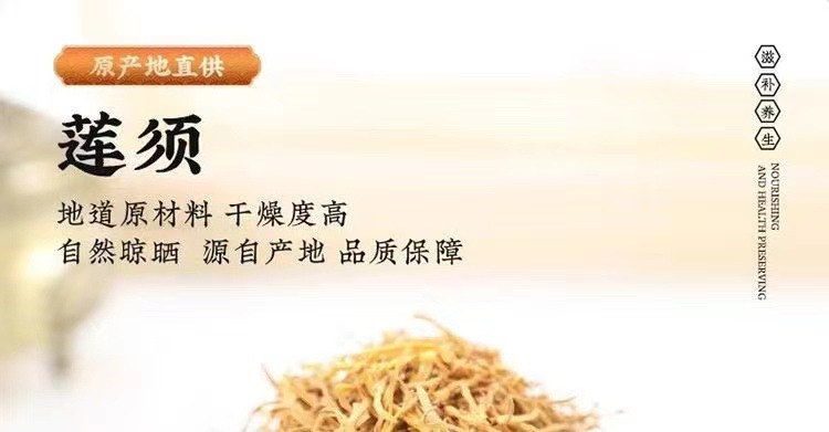 Lotus Stamen Tea Lian Xu 50 Pyramid Tea Bags Natural Dried Flower Stamens Traditional Herbal Infusion overview
