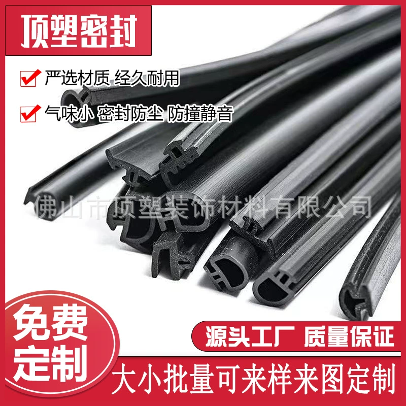 Высококачественная уплотнительная лента из ЭПДМ, специальная уплотнительная лента для дверей и окон, кромочная лента для дверных швов, противоударная резиновая уплотнительная лента