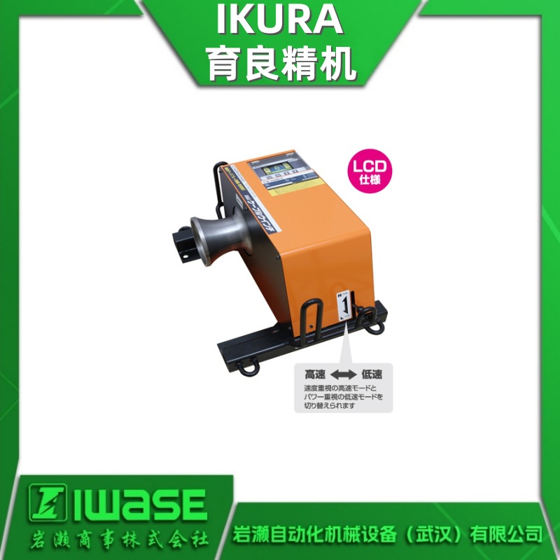 IKURA育良精机 CW-3500LD变频绞盘 电动绞磨机 钢筋切断机 卷扬机