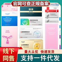 【莘护药业/舒奈美】全品类产品 源头厂家直供 支持分销一件代发