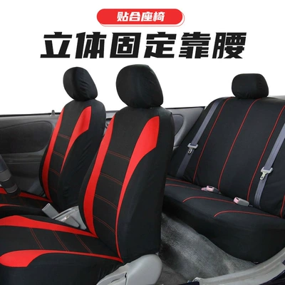 Covers for Five Seats, Simple and — Universal seat cover