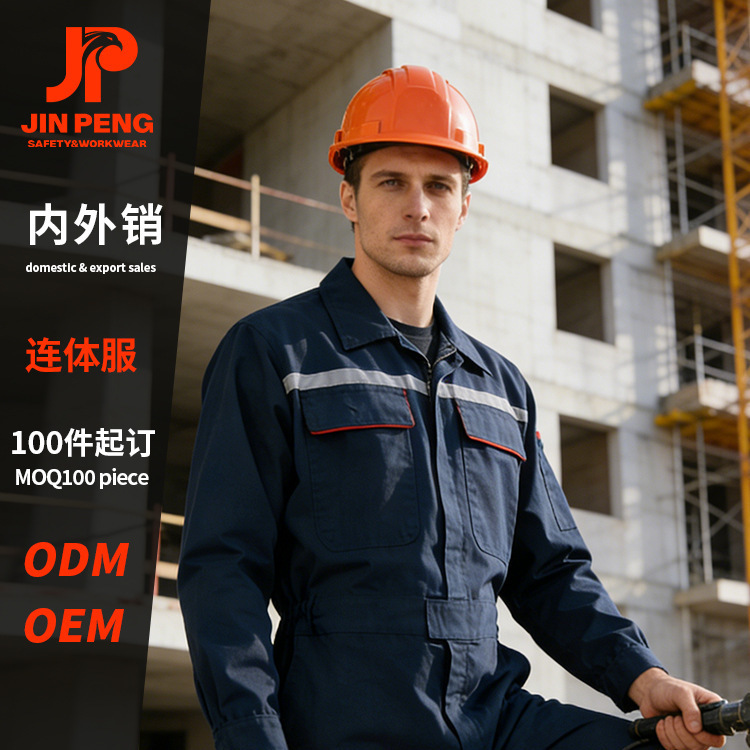 Long-sleeved spring and autumn conjoined overalls wholesale suit wear-resistant anti-hot shipyard crew conjoined overalls reflective protective clothing