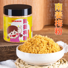 商用 潮汕特色南姜梅粉南姜粉 甘草水果配料芭乐杨桃油甘调味酸