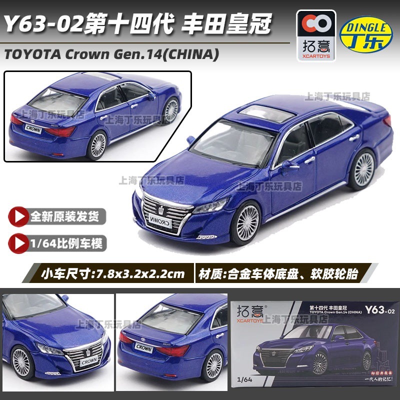 Tuoyi modelo de coche POPRACE bandera roja Guoyao Mercedes-Benz Toyota GTR Aston Martin 1/64 modelo de coche de aleación