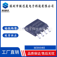 全新原装 MX608E SOP8 门锁 马达电机驱动芯片