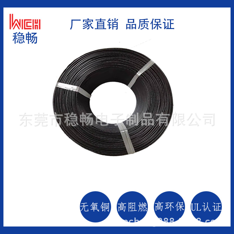 厂家直销UL1013 PVC电子线易剥易裁UL电子线厂家E214500