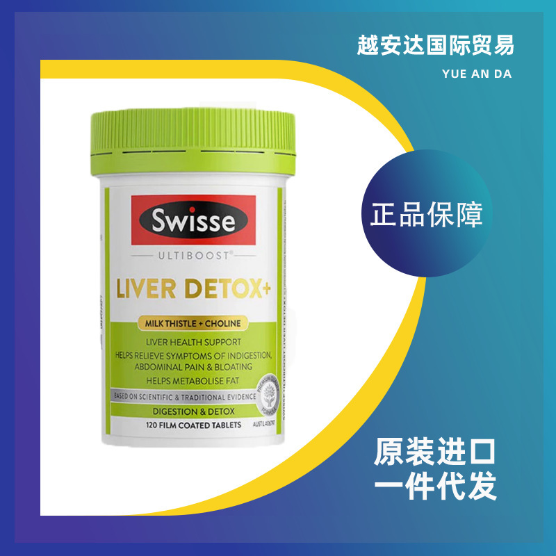 Sw/isse Svese Choline Tablets Milk Thistle Grass Tablets Second Generation Upgrade Strengthen Milk Thistle Net Liver Tablets Stay Up Late 120 Tablets