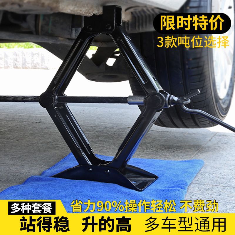 千斤顶车载汽车手摇小轿车用卧式换胎专用手摇杆随车工具千金顶|undefined