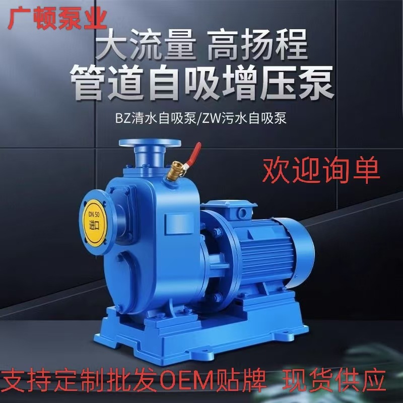 BZ自吸泵ZW三相无堵塞排污泵卧式管道离心泵灌溉大流量380v污水泵