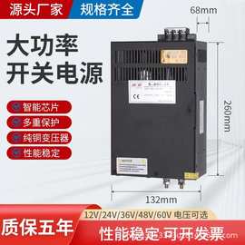 明纬带电源开关电源S1200W大功率12V24V36V48V电机工控工业级