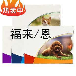 Fulain Drops for Cats to Repel Dogs/Heart/Body Protection for Dogs, Boehringer Adult Cats and Kittens to Deworm