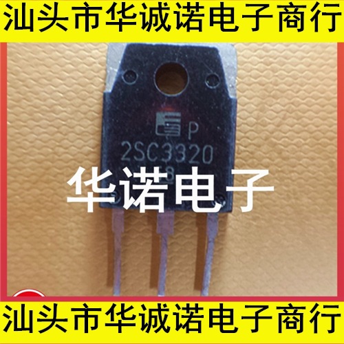 原装进口拆机 2SC3320 2sc3320 15A 500V 测试好质量保证