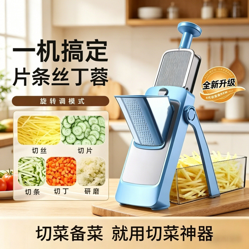 Cortador de verduras multifuncional transfronterizo para cortar y cortar y raspar varios usos para el hogar y la cocina comercial en todo un artefacto de corte de verduras