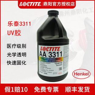 �h�ߘ�̩ 3311�t�����eUV�zˮLOCTITE���⾀�z�ߏ�HENKEL��������