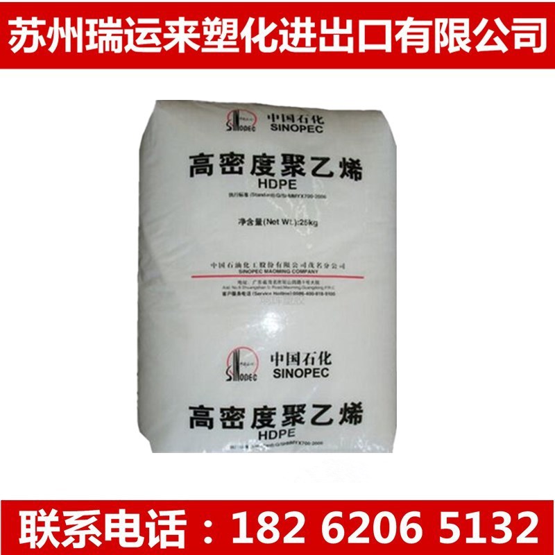 PP 燕山石化 PPR-CST08-V(C5608) 吹膜 高韧性 薄膜 聚丙烯