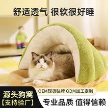 猫窝冬季保暖小型犬专用幼猫冬天加厚宠物用品半封闭式安全感猫窝