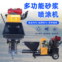 311型水泥砂浆喷涂机多功能内外墙腻子真石漆涂料全自动喷涂机