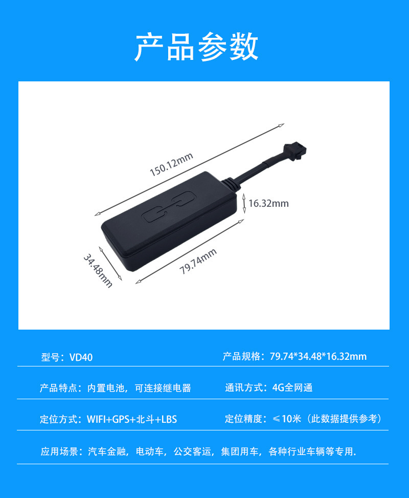 Directly Supplied from the Manufacturer, Beidou Gps Positioning Tracker for Electric Vehicles, Motorcycles, and Cars, Anti-Theft Vehicle-Mounted Gps Locator