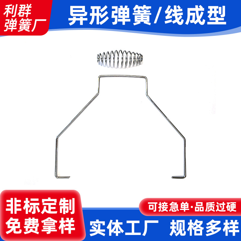 五金异形弹簧线成型线材折弯加工异形钢丝成型焊接手柄弹簧支架