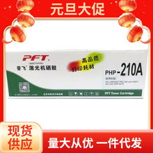�շ�PHP-210A���ݻ���CF210A���� HP200 M276nw M251nw /����331