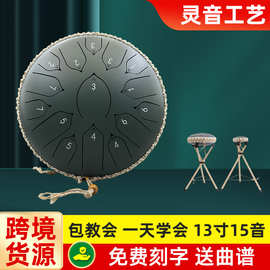 跨境新款初学空灵鼓乐器儿童启蒙13寸15音禅修手敲色空鼓忘忧鼓