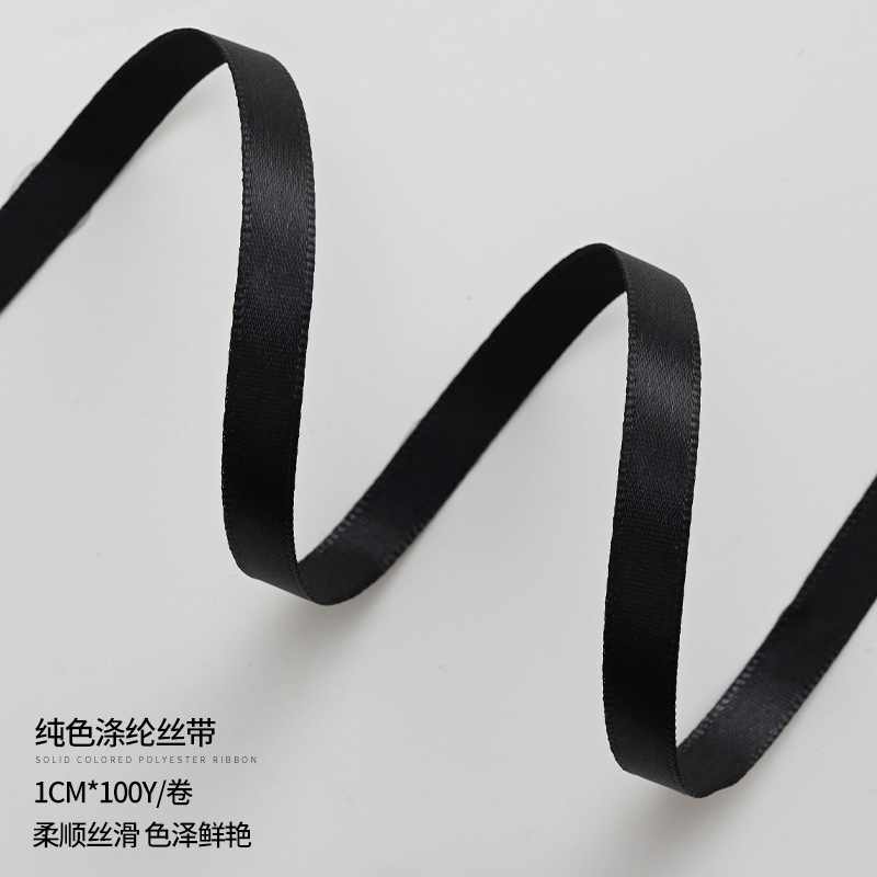 1cm丝带2.5cm卷彩色纯色涤纶带彩带包装花束礼物鲜花装饰织带批|undefined