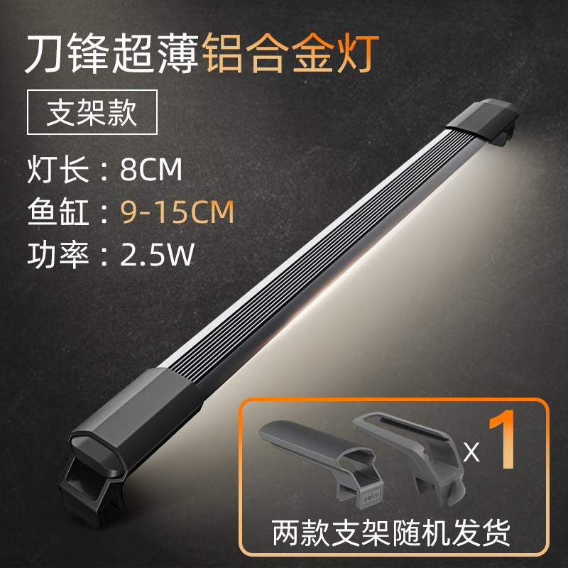 Jiyin Blade S 水槽ライト LED 防水照明超高輝度水槽ライト全魚種フルスペクトル水生植物ライト