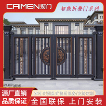 财门铝合金智能折叠门欧式别墅庭院大门电动遥控悬浮对开门双开门